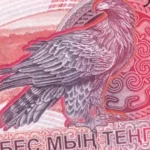 Тенге