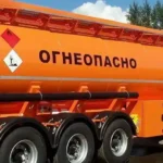 Бензовоз